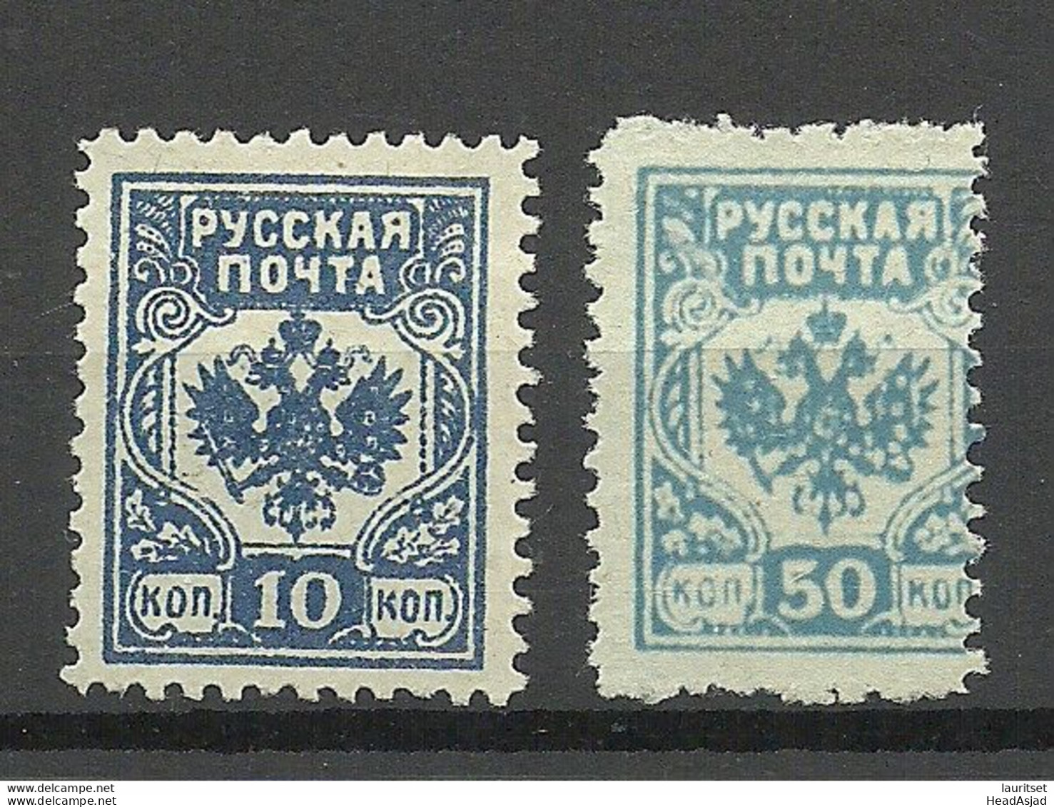 LETTLAND Latvia 1919 Westarmee Western Army General Bermondt - Avalov, 2 Stamps, Perforated Incl. Perforation Variety - Westarmee
