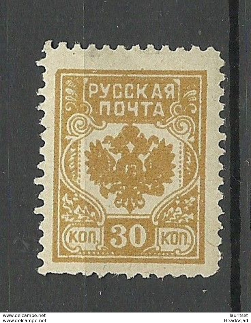 LETTLAND Latvia 1919 General Bermondt - Avalov Army In Latvia 30 K Perforated * - Latvia