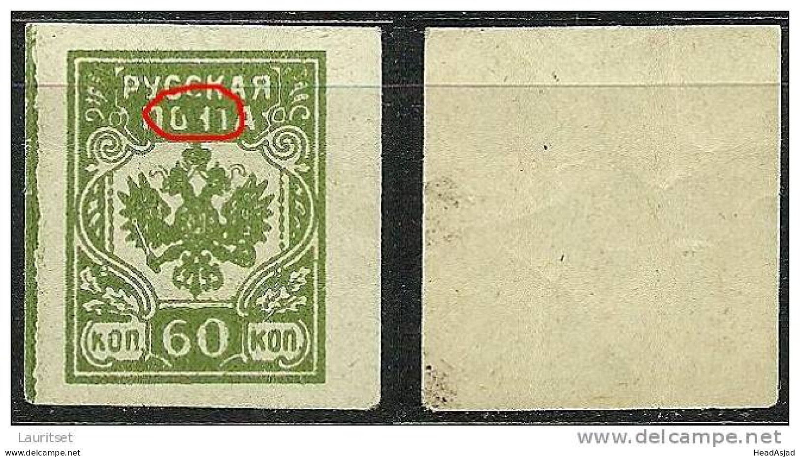 LETTLAND Latvia 1919 Russian Civil War General Bermondt-Avalov Plate Error Plattenfehler MNH - Armées De L'Ouest