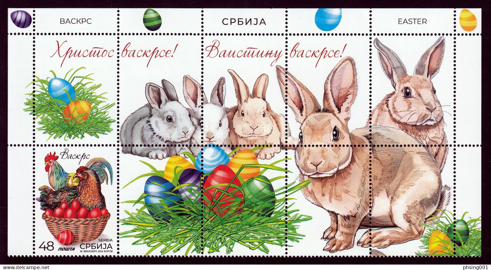 Serbia 2024 Easter Ostern Paques Celebrations Religions Christianity Eggs Chickens Rooster Rabbit With Labels MNH - Serbie