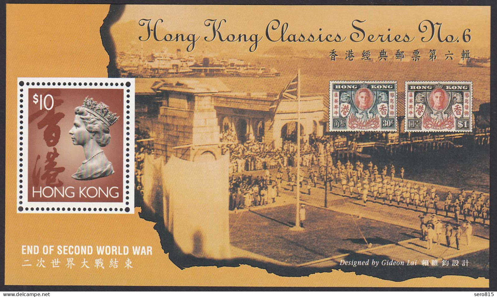 Hong Kong - Hongkong 1995 Block 36 ** Ende Des Zweiten Weltkriegs   (30709 - Altri & Non Classificati