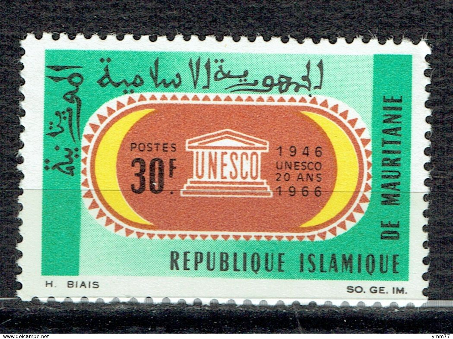 20ème Anniversaire De L'UNESCO - Mauretanien (1960-...)