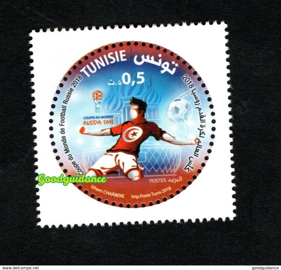 2018- Tunisie- Coupe Du Monde De Football- Russie 2018- Fifa - Emission Complete Set 1v. MNH** - Tunesien (1956-...)