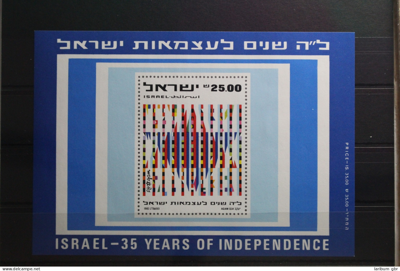 Israel Block 23 Mit 927 B Postfrisch #TW930 - Sonstige & Ohne Zuordnung