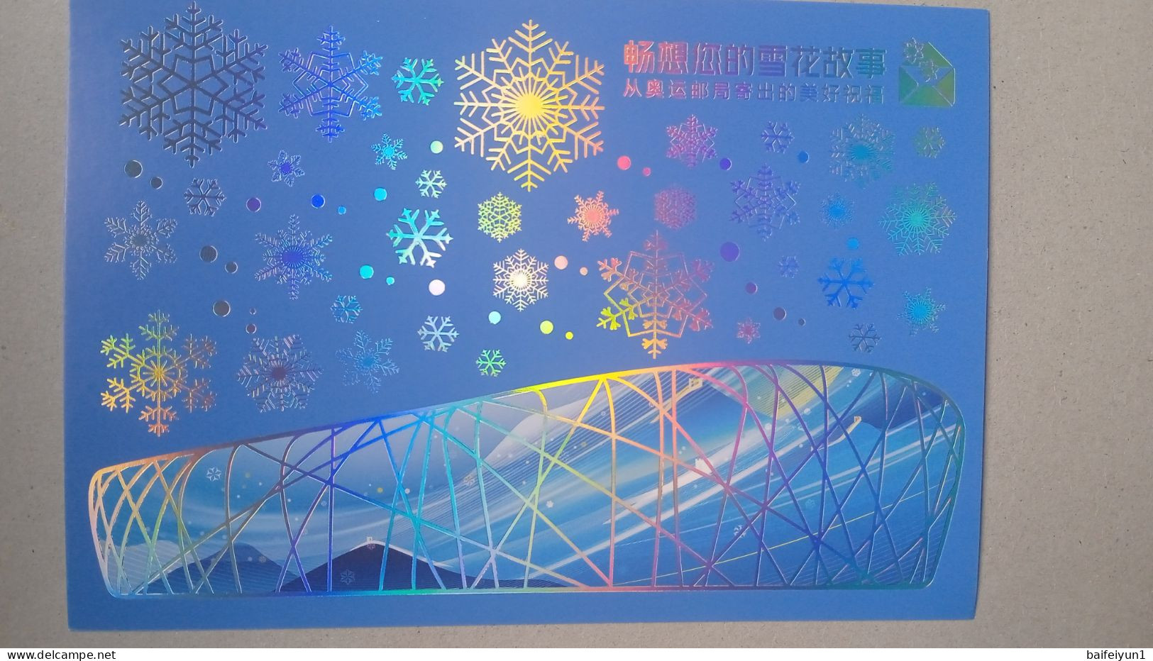 China 2023 Homing,to Build The Future Togather-winter Olympic Game Label ATM Stamps  Cover And Card Hologram - Hologramme