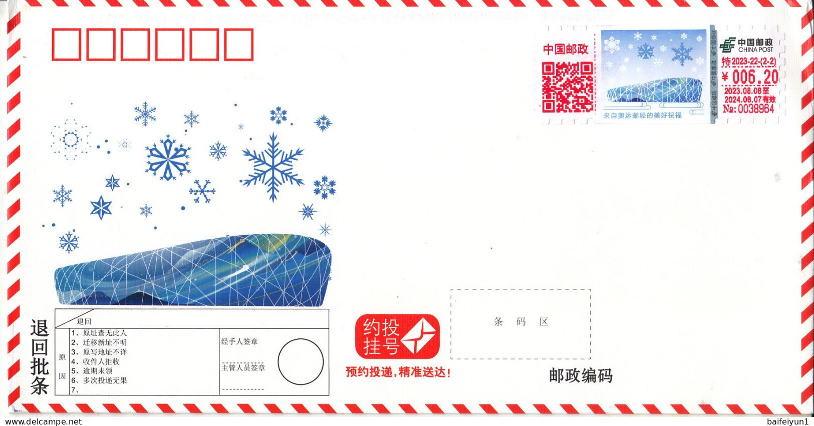 China 2023 Homing,to Build The Future Togather-winter Olympic Game Label ATM Stamps  Cover And Card Hologram - Holograms