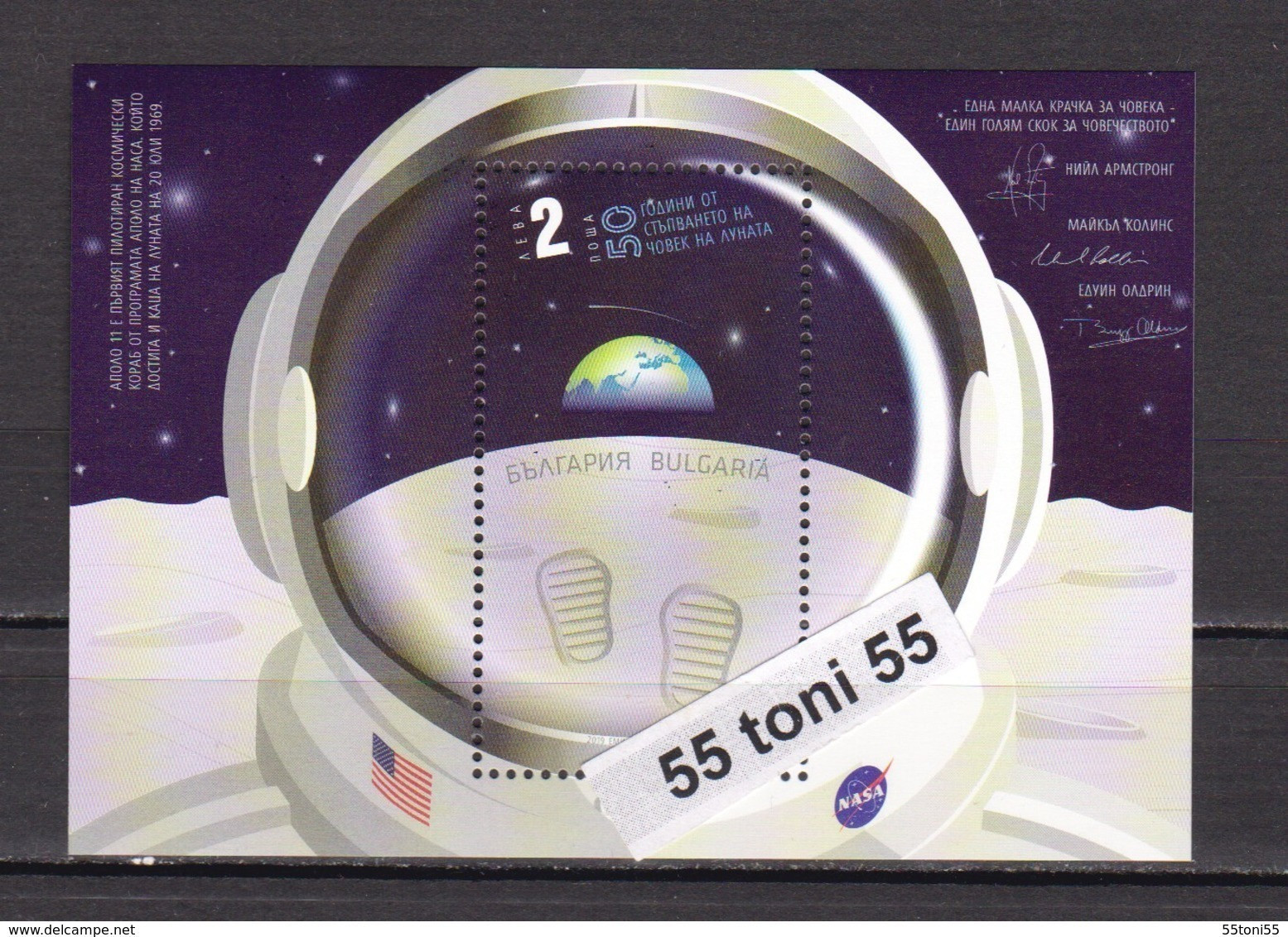 2019 SPACE 50 Years Since The MOON LANDING – S/S – MNH   Bulgaria / Bulgarie - Unused Stamps