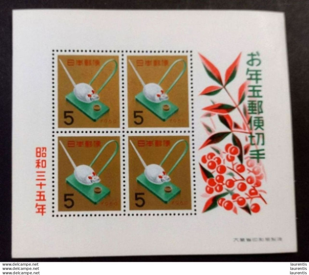 D20140  Japan Yv B 48 MNH - 2,25 (15) - Blocks & Sheetlets