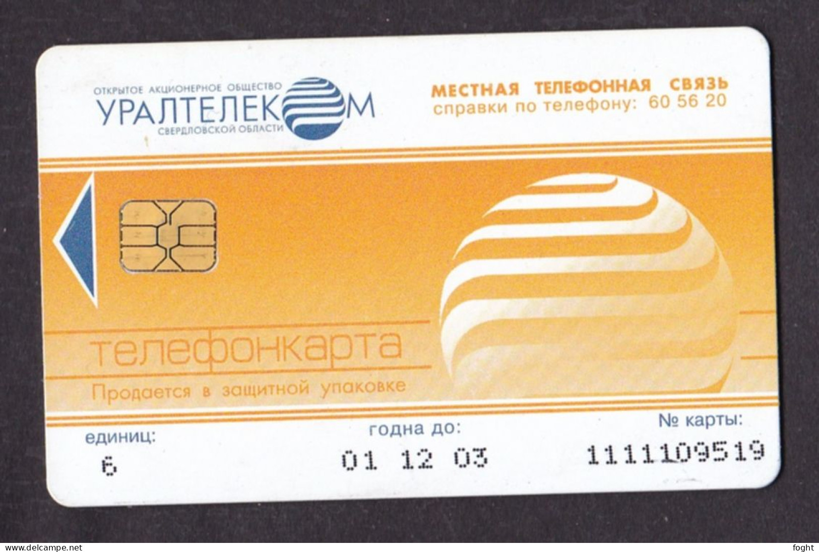 2003 Russia,Phonecard ›Logo Uraltelekom - 6 Units ›,Col:RU-EKB-URA-0012C - Russland