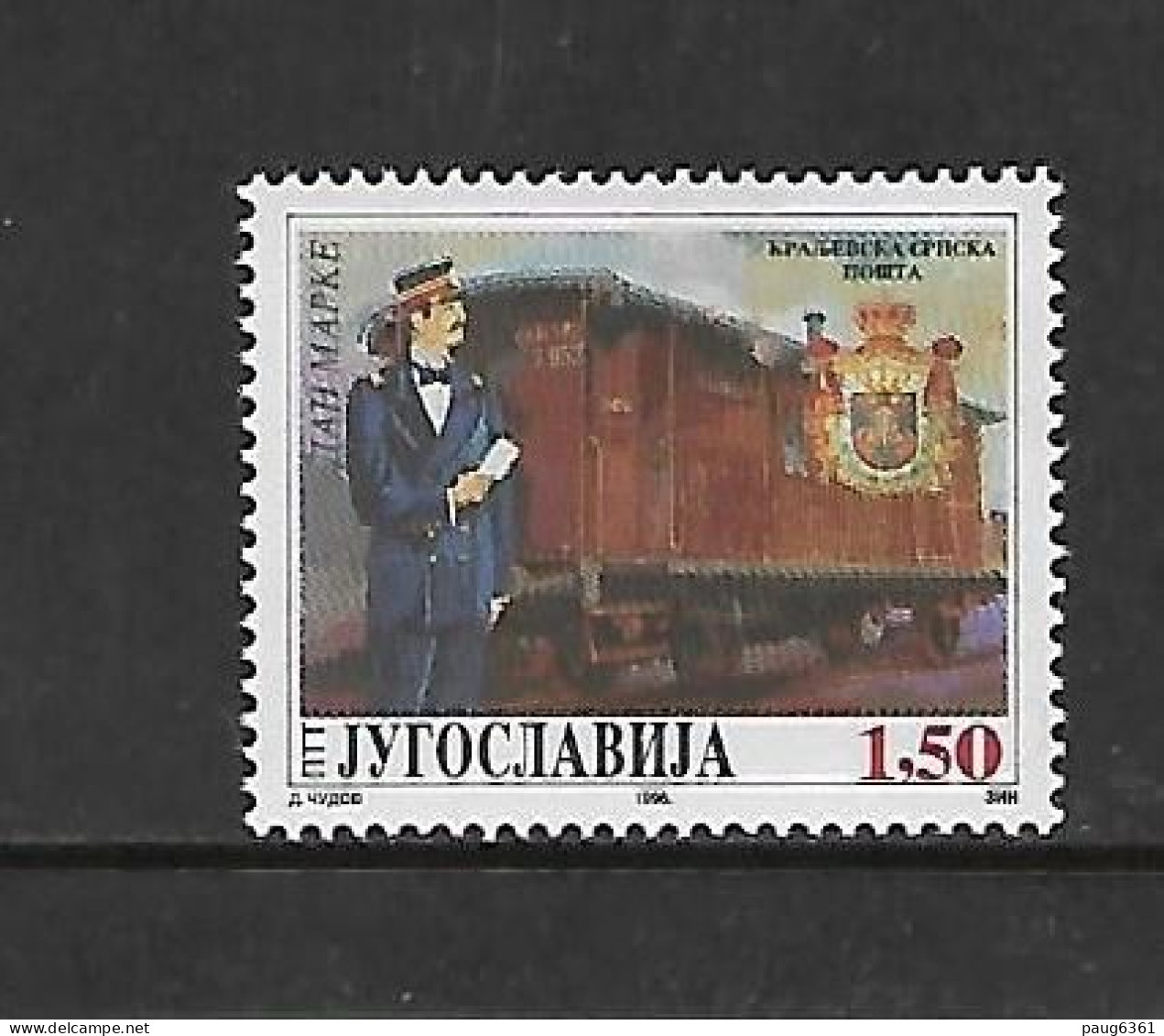 YOUGOSLAVIE 1996 TRAINS-JOURNEE DU TIMBRE YVERT N°2634 NEUF MNH** - Treinen