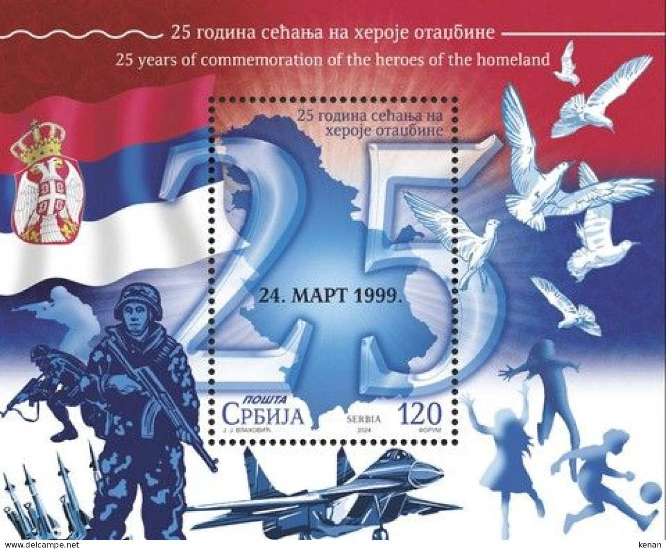 Serbia, 2024, The 25th Anniversary Of The Heroes Of The Homeland (MNH) - Servië