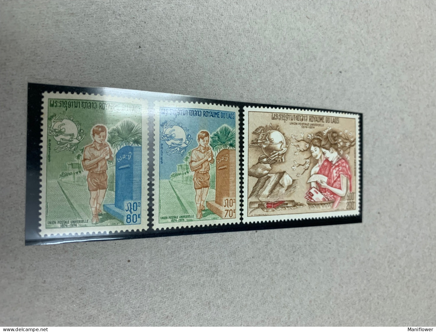 Laos Stamp UPU Post Box MNH - UPU (Universal Postal Union)
