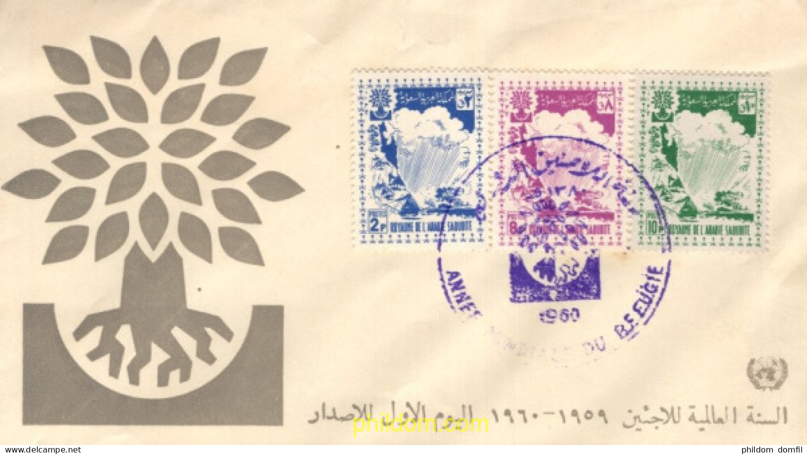 730945 MNH ARABIA SAUDITA 1960  - Saudi Arabia