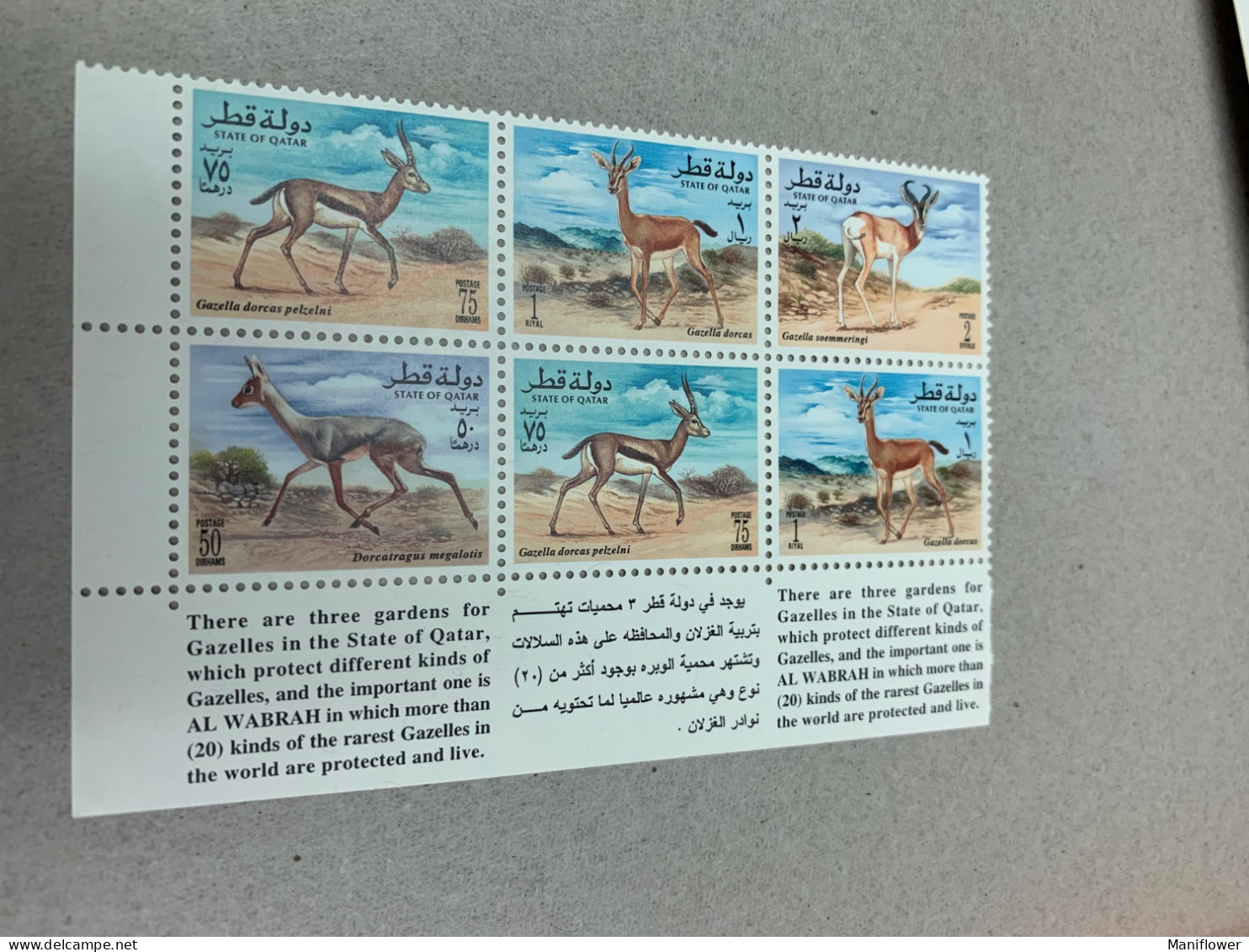 Qatar Stamp MNH Gazelles Set Of 6 Animal - Andere & Zonder Classificatie