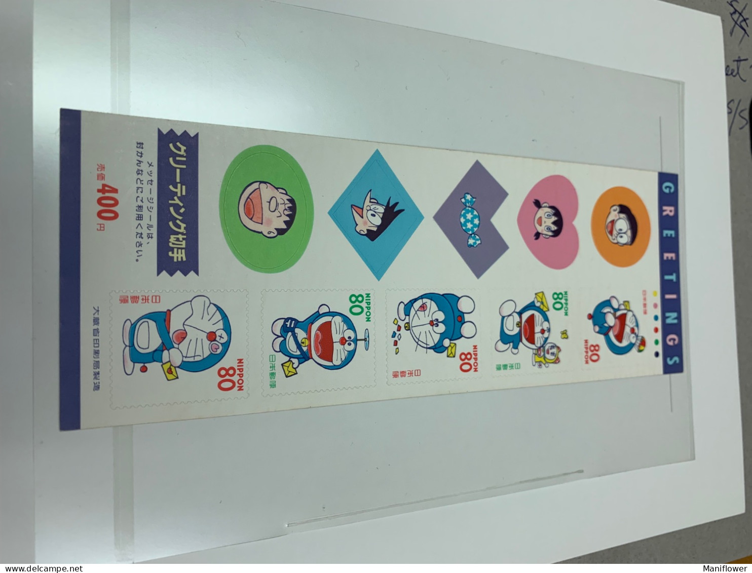 Japan Stamp MNH Cartoon Greeting - Autres & Non Classés
