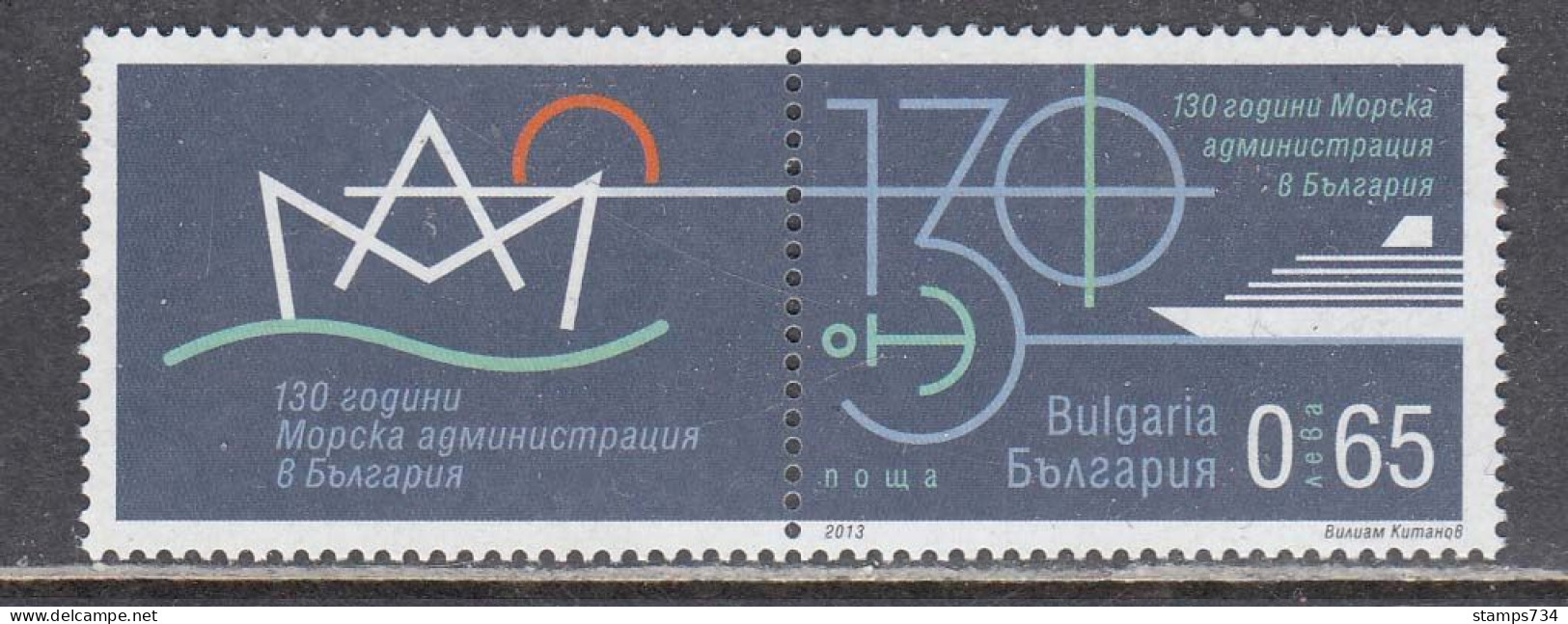 Bulgaria 2013 - 130 Years Of Coastal Waters Management, Mi-Nr. 5077Zf., MNH** - Neufs