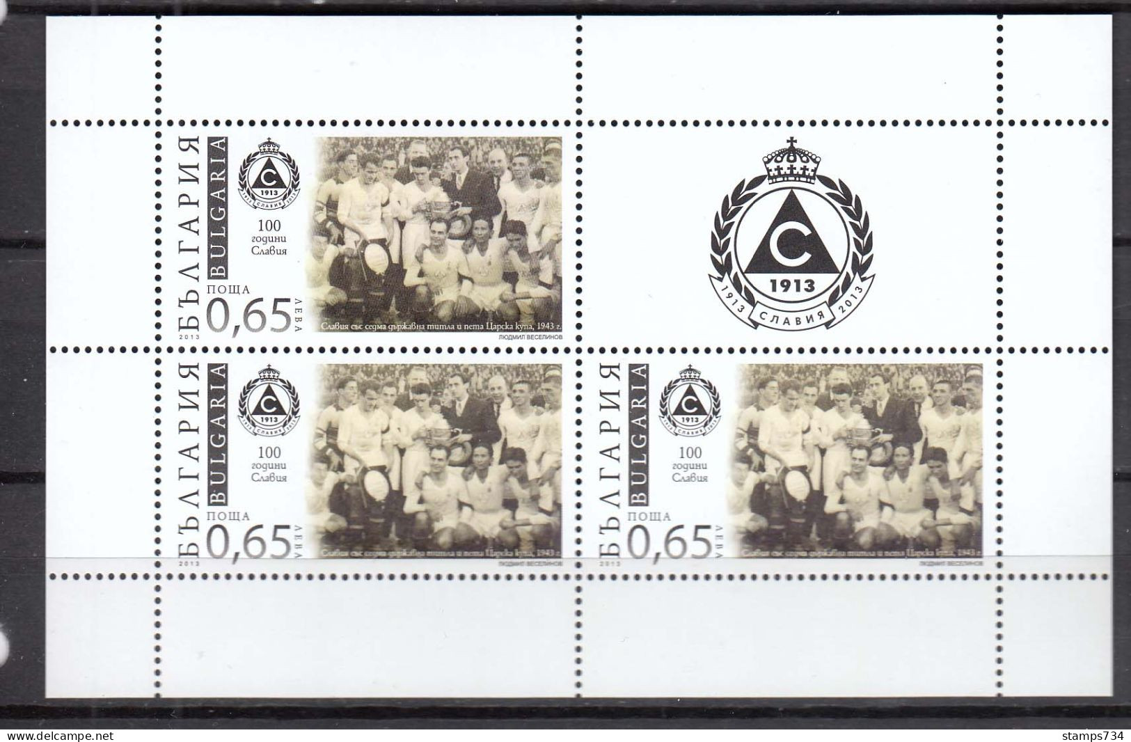 Bulgaria 2013 - 100 Years Of Football Club PFK SLAVIA, Mi-Nr. 5085 In Sheet, MNH** - Neufs