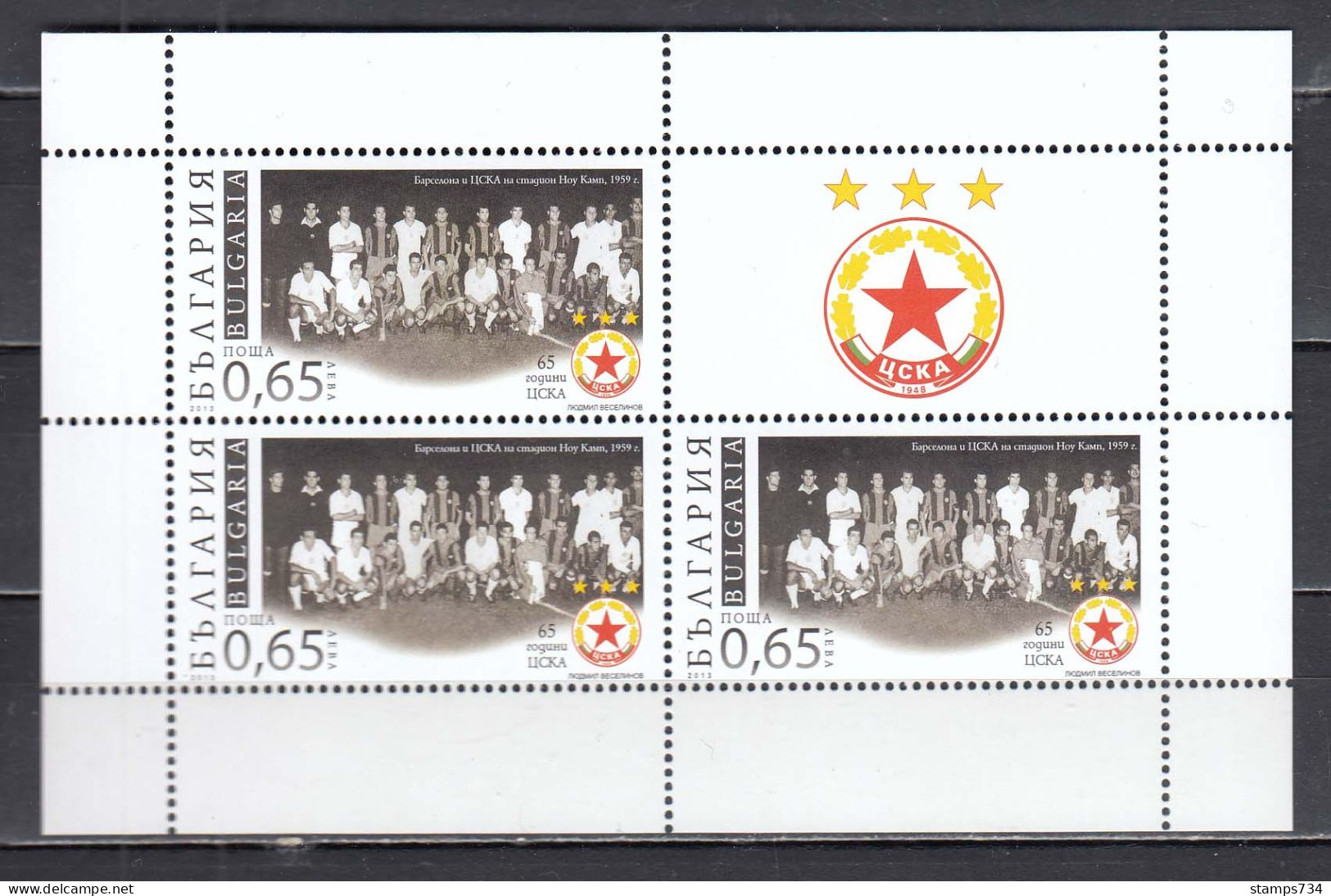 Bulgaria 2013 - 70 Years Of Football Club PFK CSKA, Mi-Nr. 5091 In Sheet, MNH** - Neufs