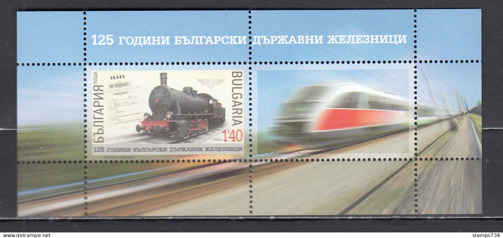 Bulgaria 2013 - 125 Years Of The Bulgarian State Railway (BDŽ), Mi-Nr. Block 371, MNH** - Unused Stamps