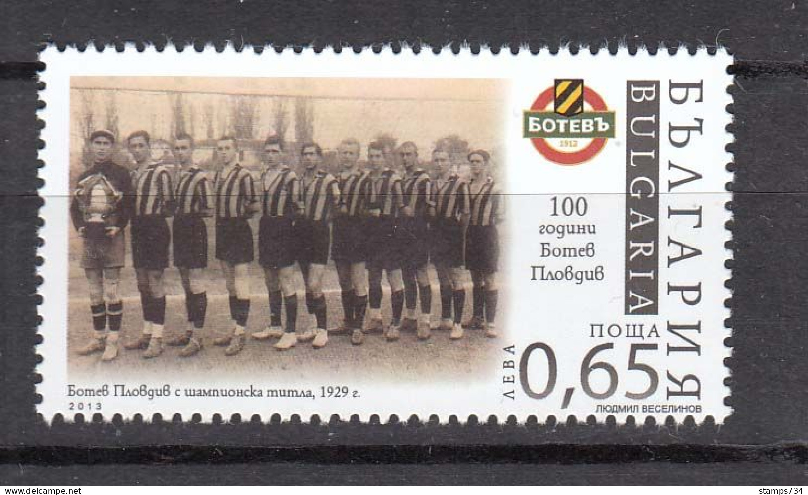 Bulgaria 2013 - 100 Years Of Football Club PFK Botev Plovdiv, Mi-Nr. 5111, MNH** - Unused Stamps