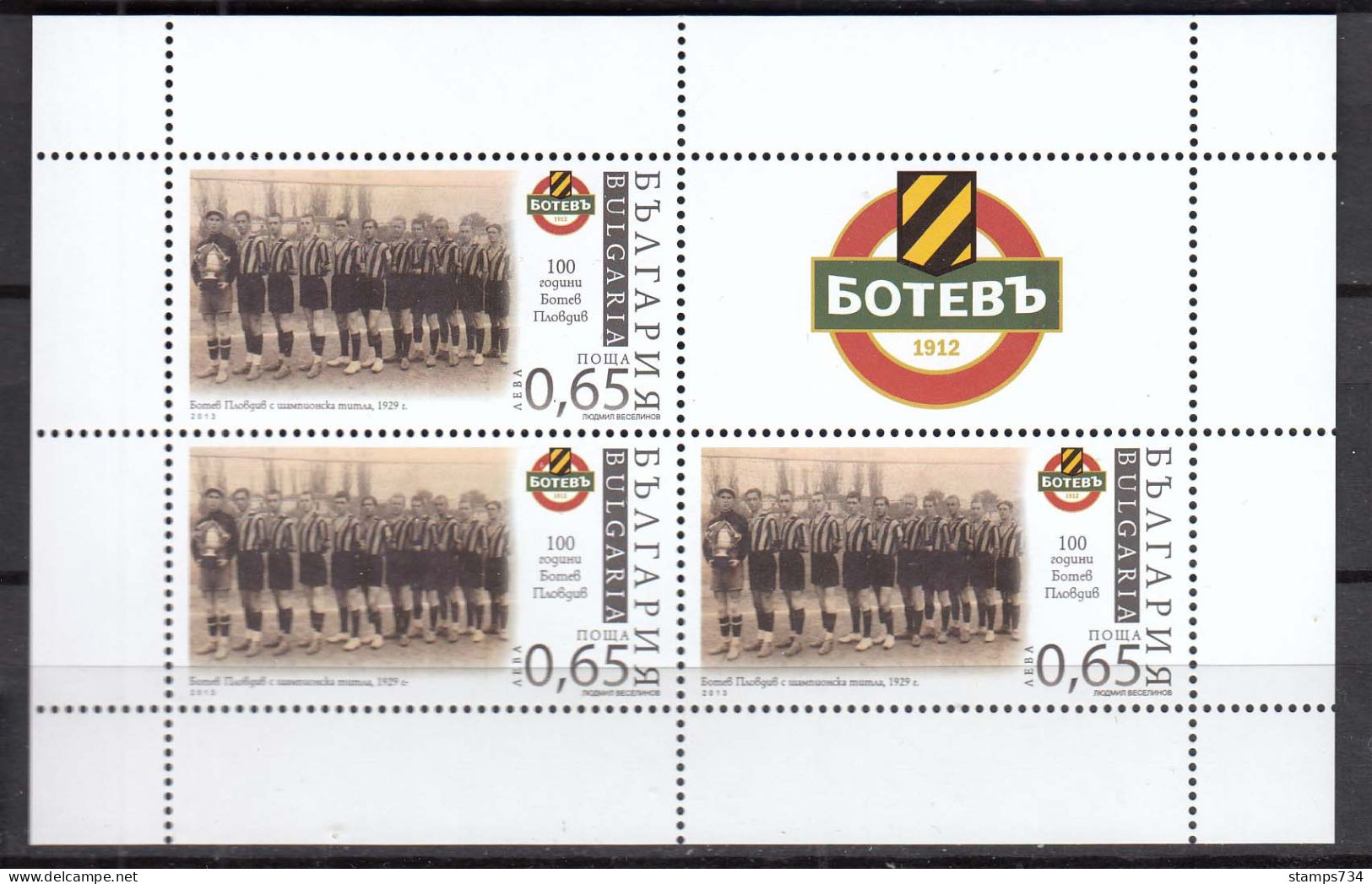 Bulgaria 2013 - 100 Years Of Football Club PFK Botev Plovdiv, Mi-Nr. 5111 In Sheet, MNH** - Neufs