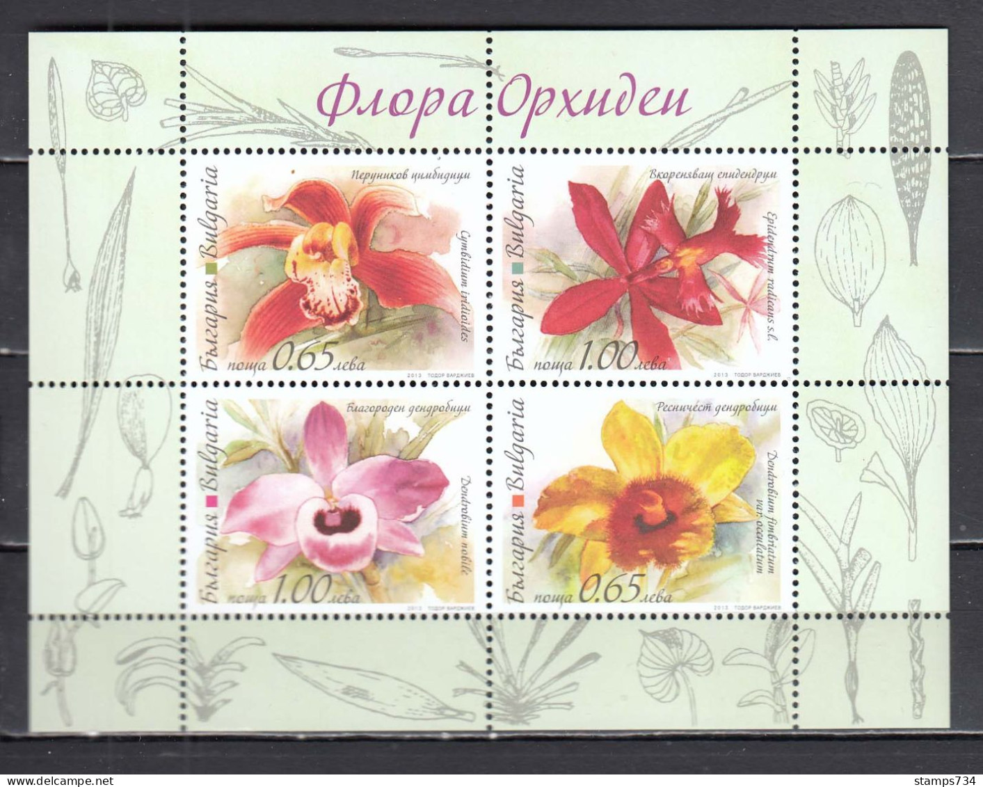 Bulgaria 2013 - Flowers: Orchids, Mi-Nr. Block 379, MNH** - Neufs