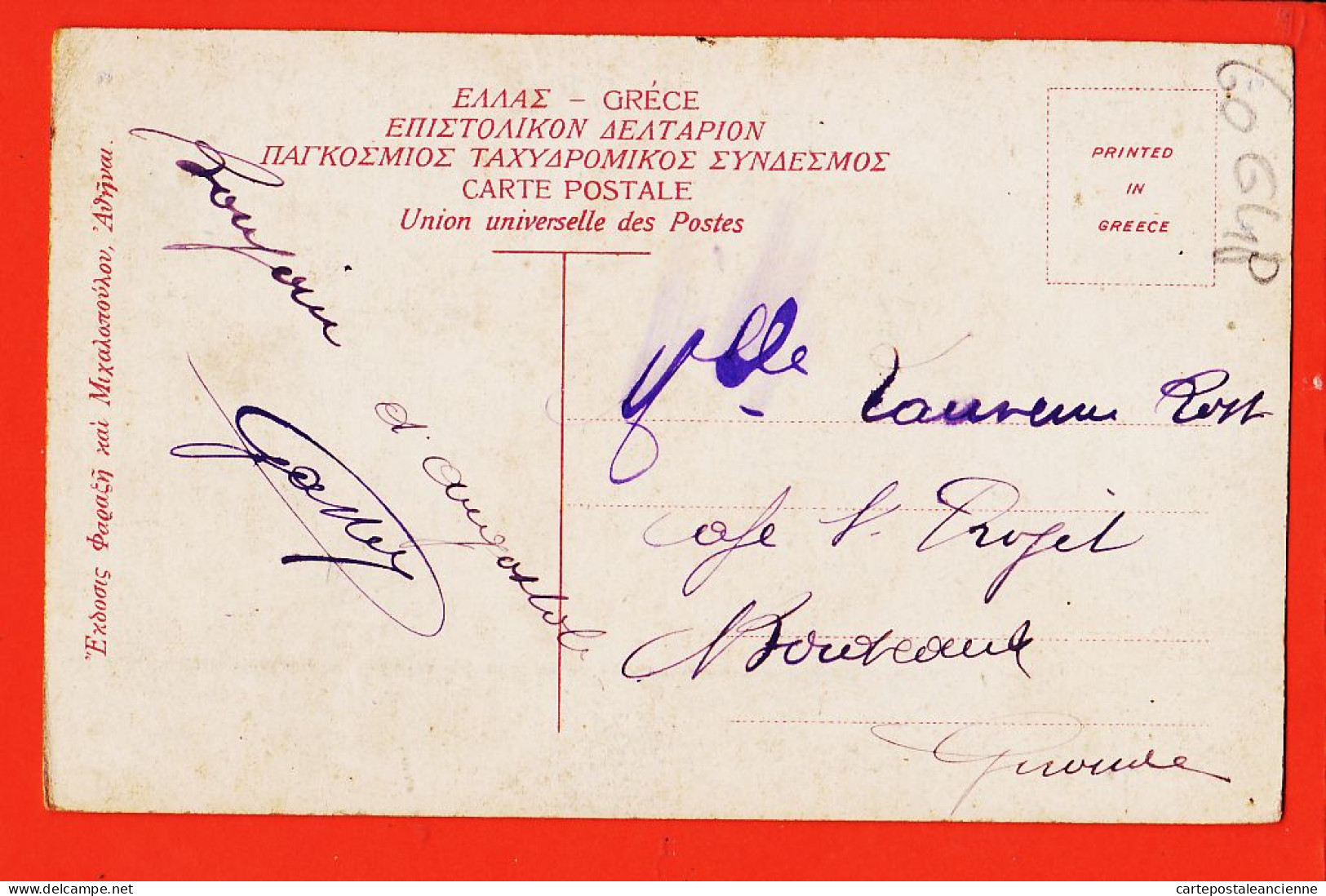 06445 / ♥️ ⭐ ◉  Rare ARGOSTOLI Vu TELONEIO 1914 à Laurence ROST Café  Projet ? Bordeaux - Grèce