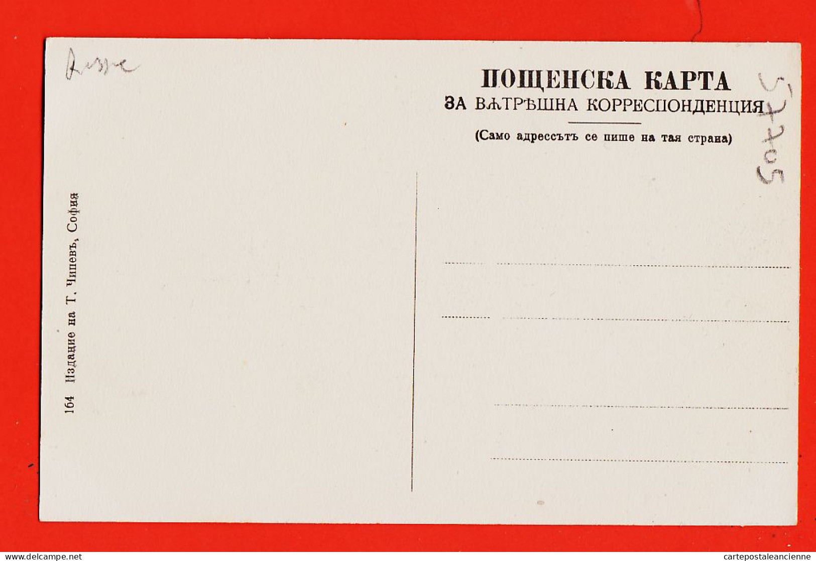 06210 / ⭐ (•◡•) SOPHIA Sofiya Bulgarie Musée National National 1910s - Bulgarie