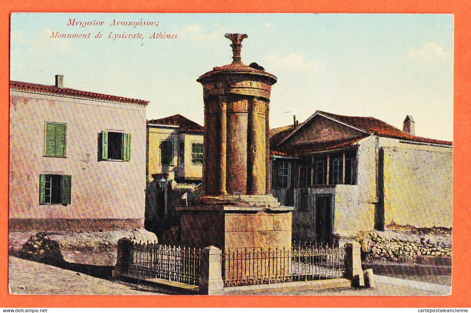 06433 / Lisez Colis Poilu Avec CARPENTRAS WW1 ATHENES Monument De LYSICRATE -lanterne De DIOGENE 1915s - Greece