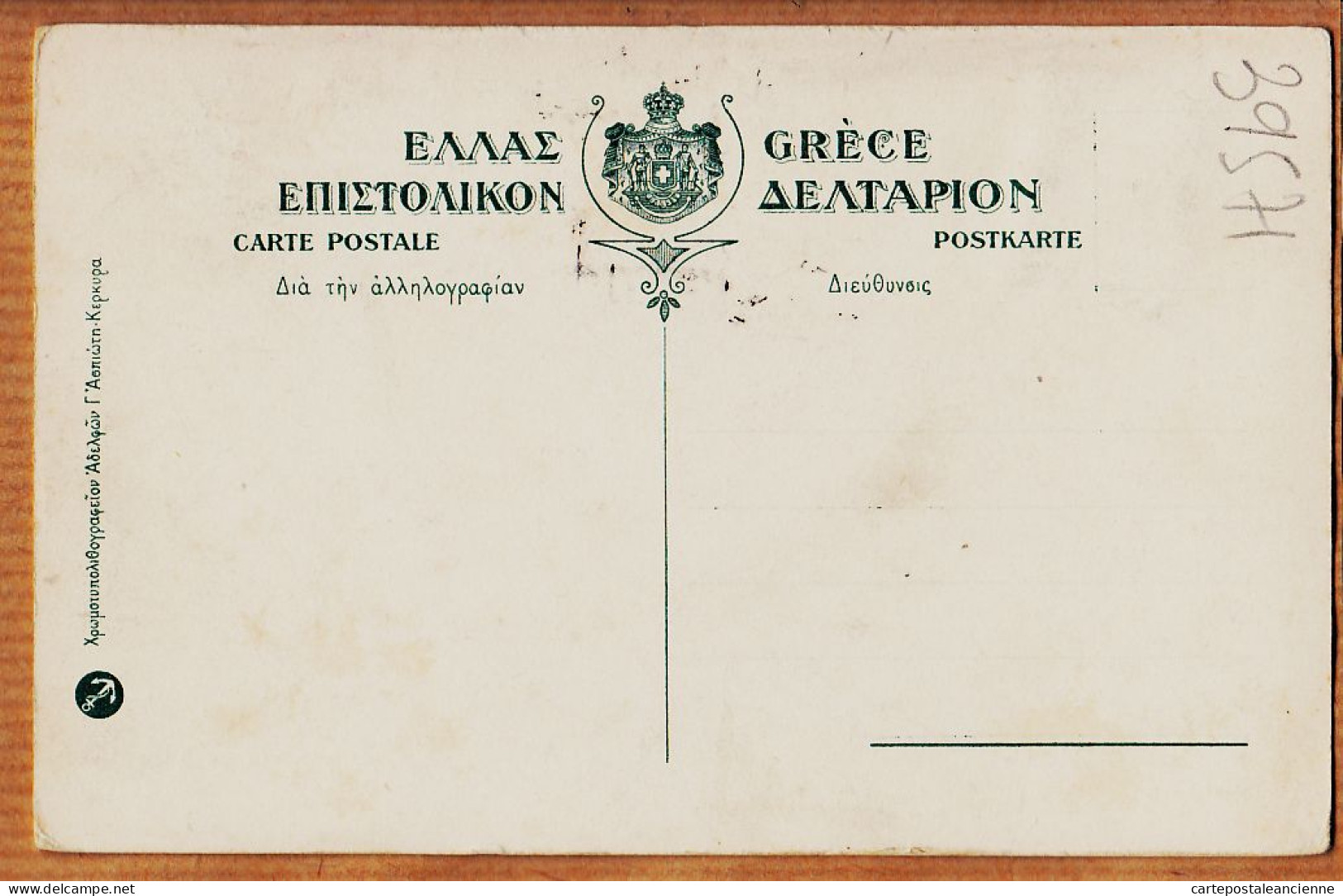 06431 / Kepkypa CORFOU Ile D' ULYSSE  1916 Grèce Editeur Local N°109 - Greece