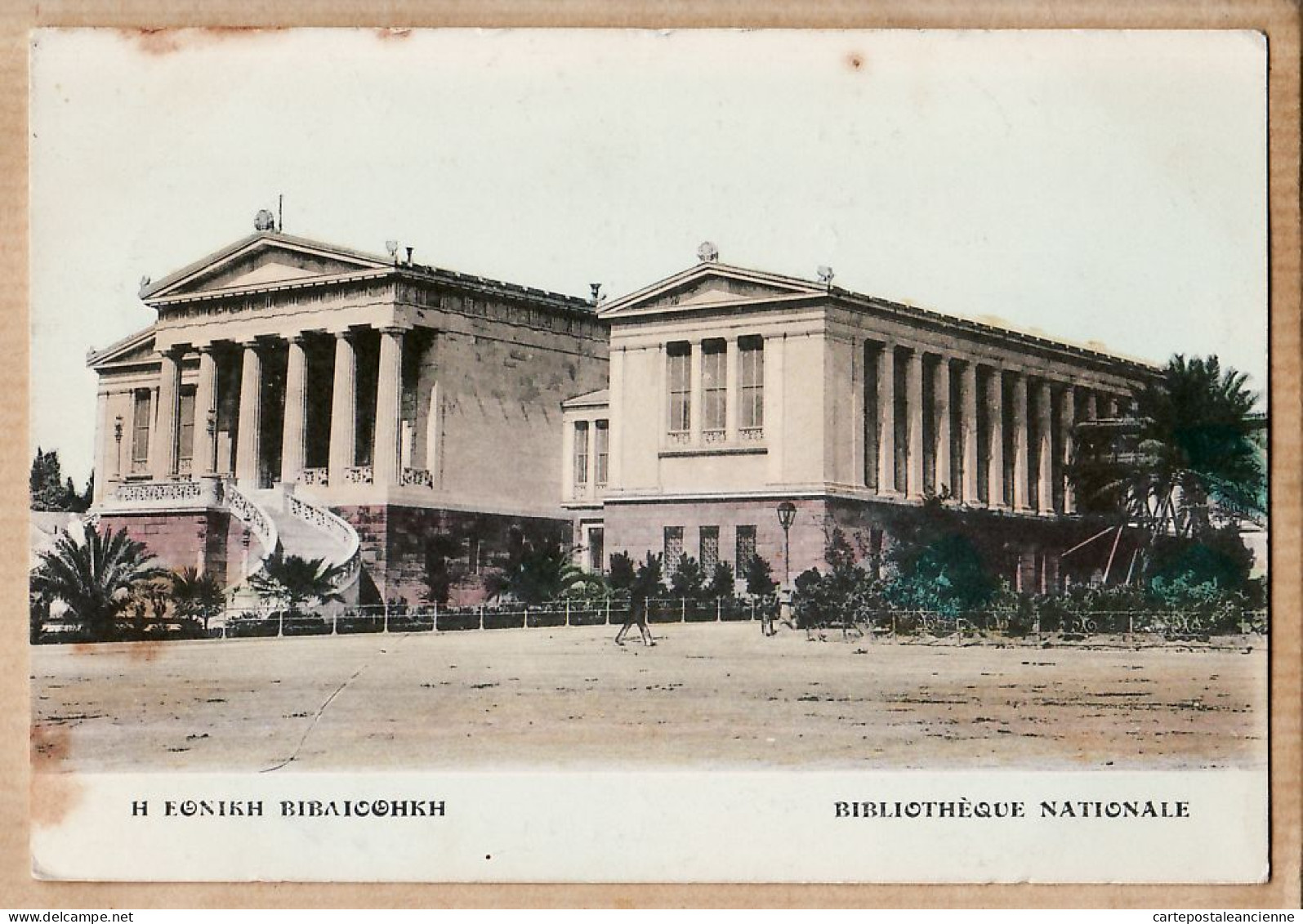 06407 / WW1 ATHENES Bibliothèque Nationale 12-07-1915 De Jean HUGONNET Corps Expéditionnaire Orient à Mazamet - Greece