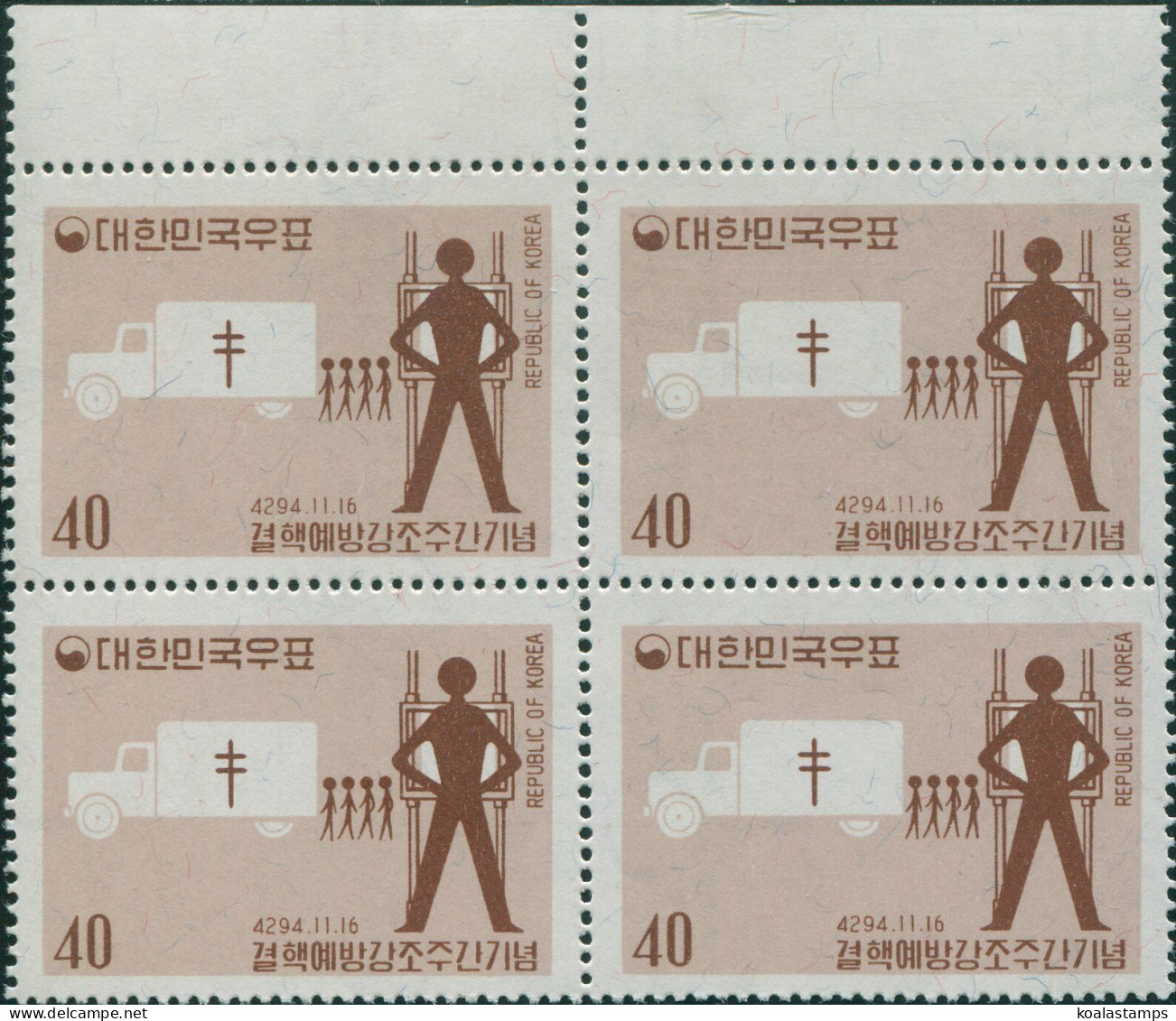 Korea South 1961 SG410 40h Tuberculosis Vaccination Week Block MNH - Korea, South