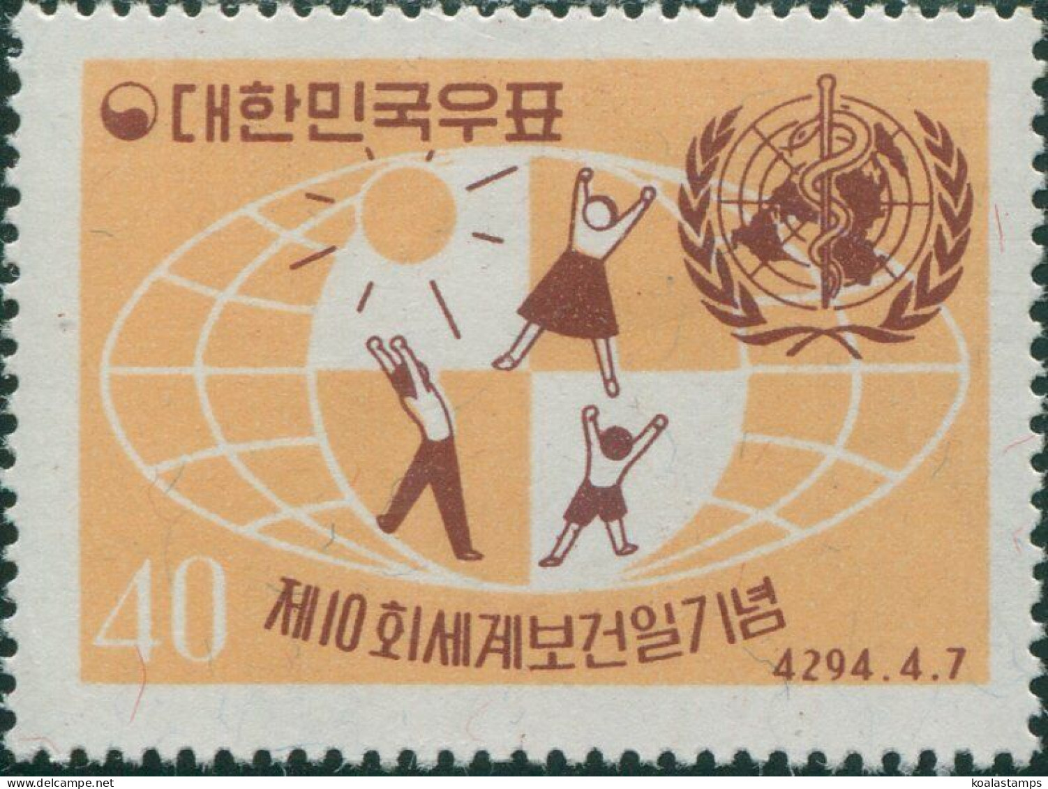 Korea South 1961 SG390 40h Family Sun Globe MLH - Korea, South