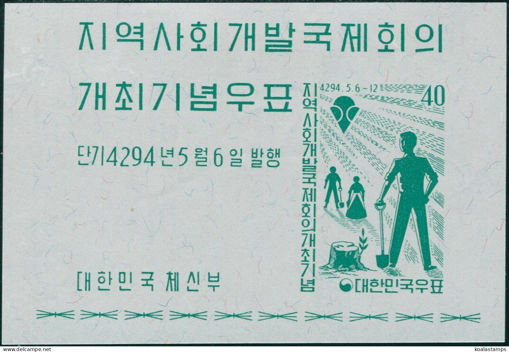 Korea South 1961 SG395 40h Workers And Emblem MS MNH - Korea, South