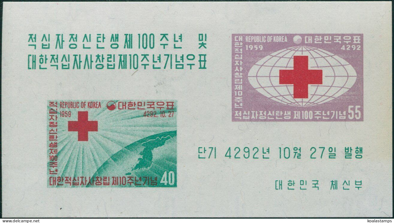 Korea South 1959 SG344 40h Red Cross MS MNH - Corée Du Sud