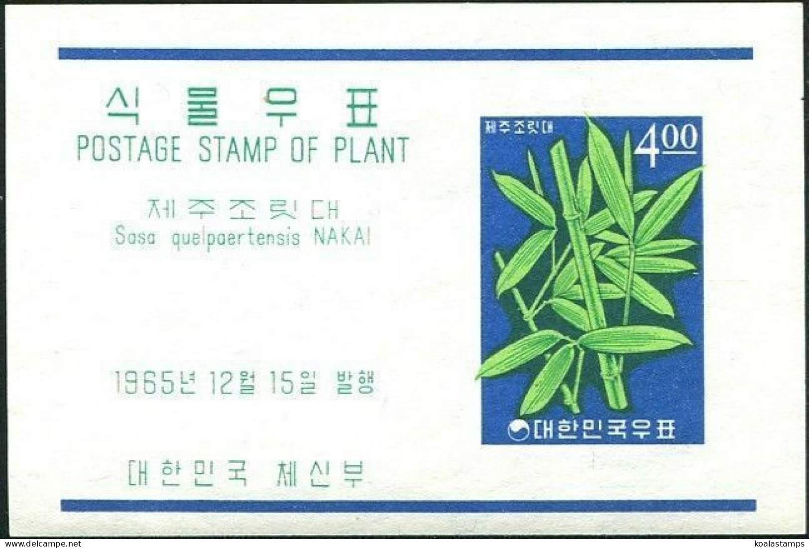 Korea South 1965 SG583 Bamboo MS MNH - Korea, South