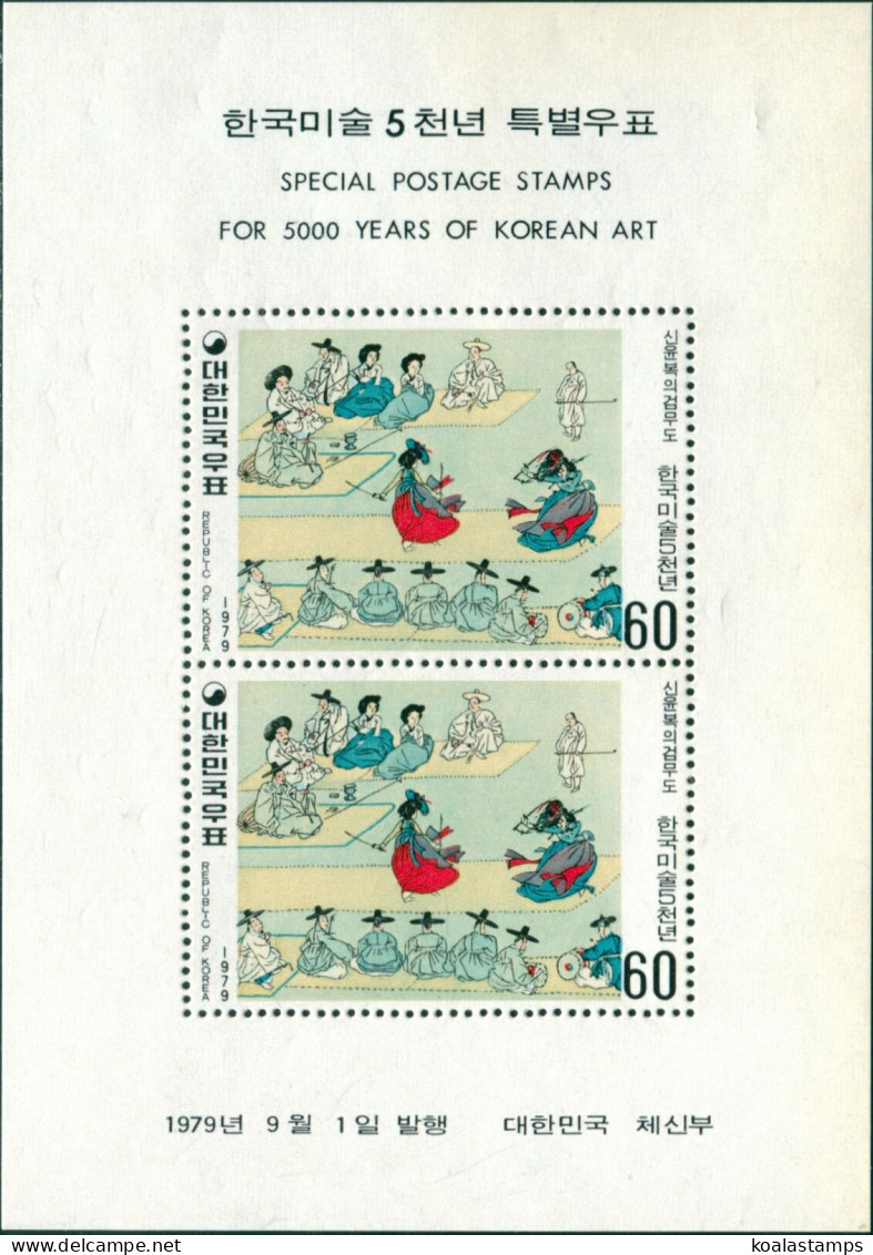 Korea South 1979 SG1398 Art MS MNH - Korea, South
