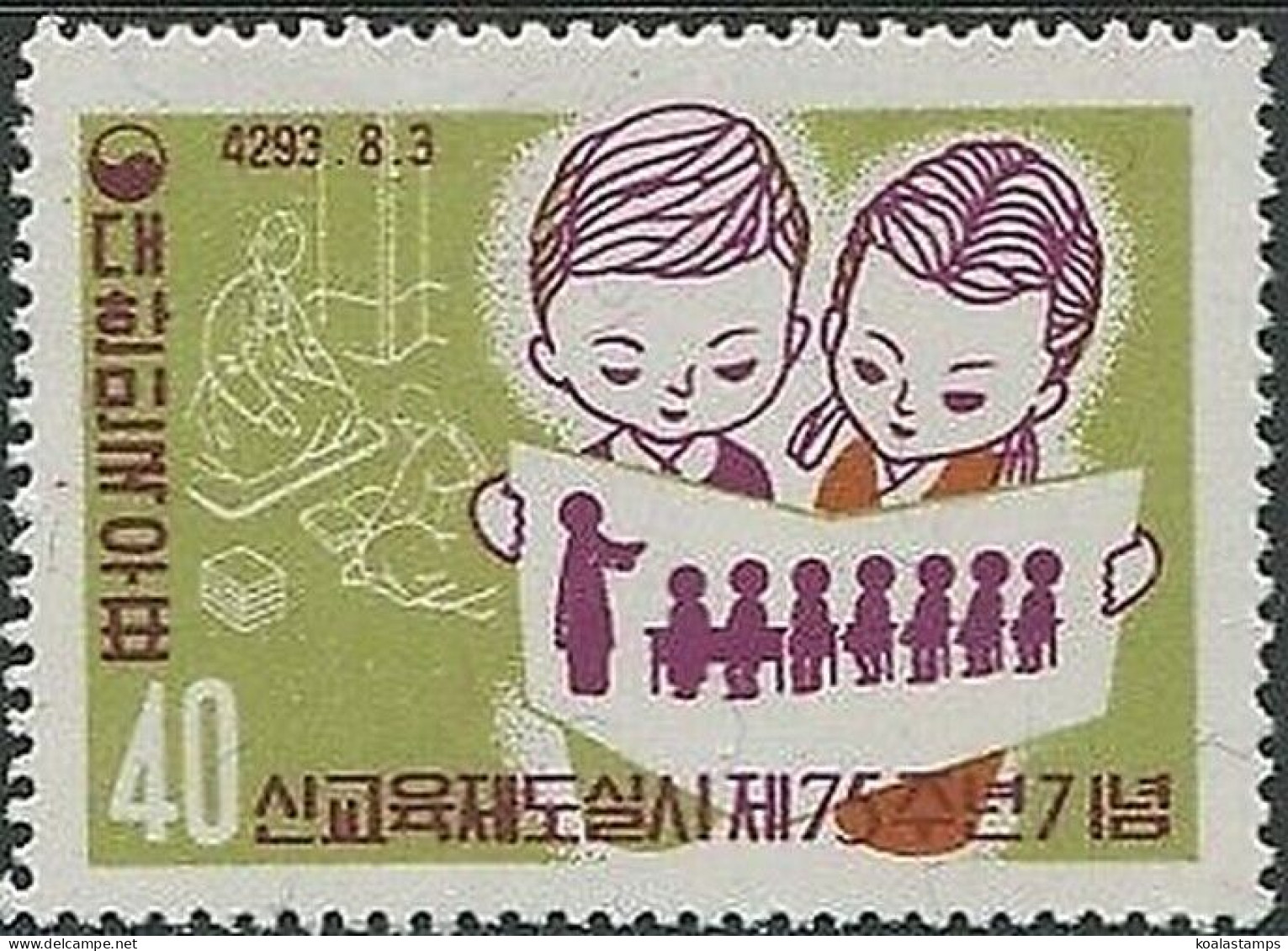 Korea South 1960 SG362 40h Schoolchildren MLH - Corée Du Sud