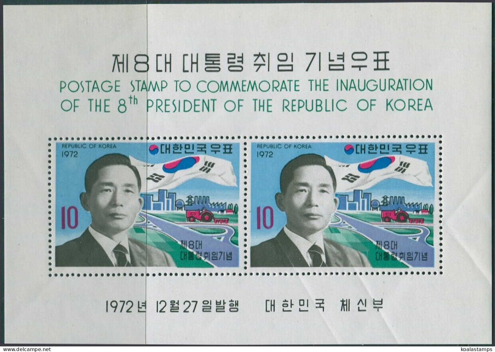 Korea South 1972 SG1029 President Pak MS MLH - Korea, South