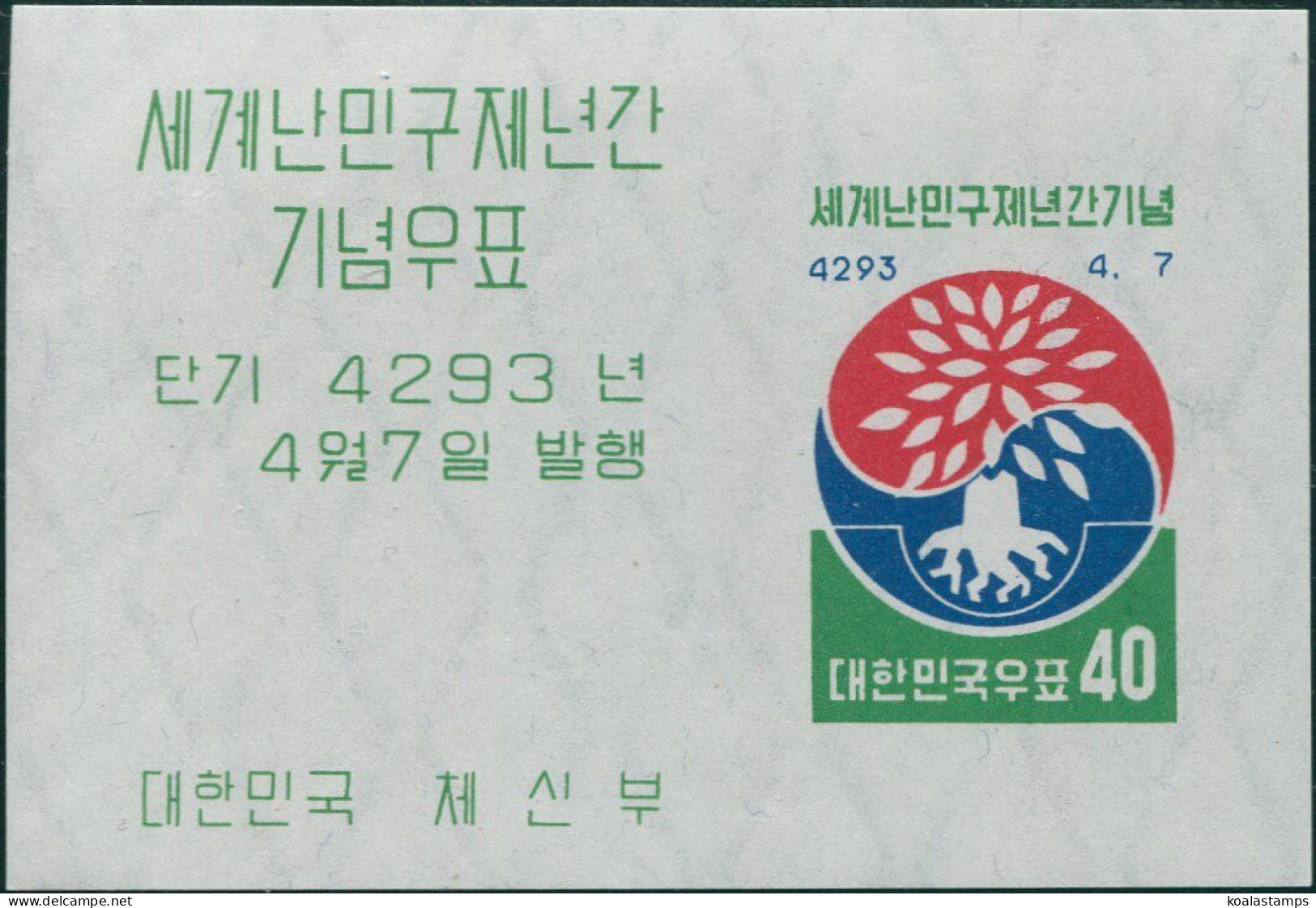 Korea South 1960 SG359 40h Tree MS MNH - Korea (Zuid)