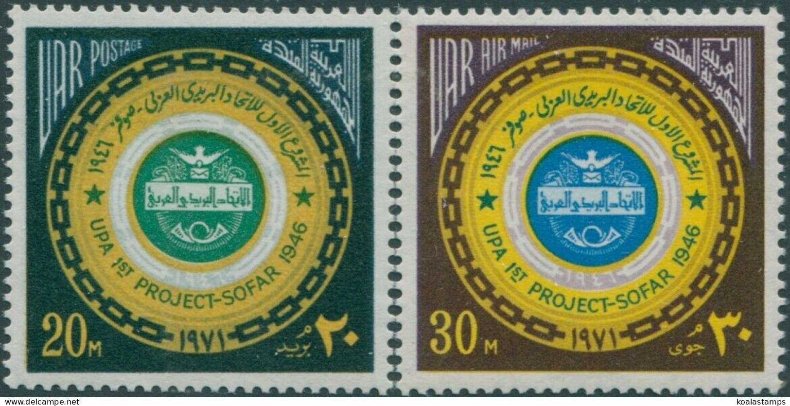 Egypt 1971 SG1108-1109 UPA Project Sofar Set MNH - Autres & Non Classés