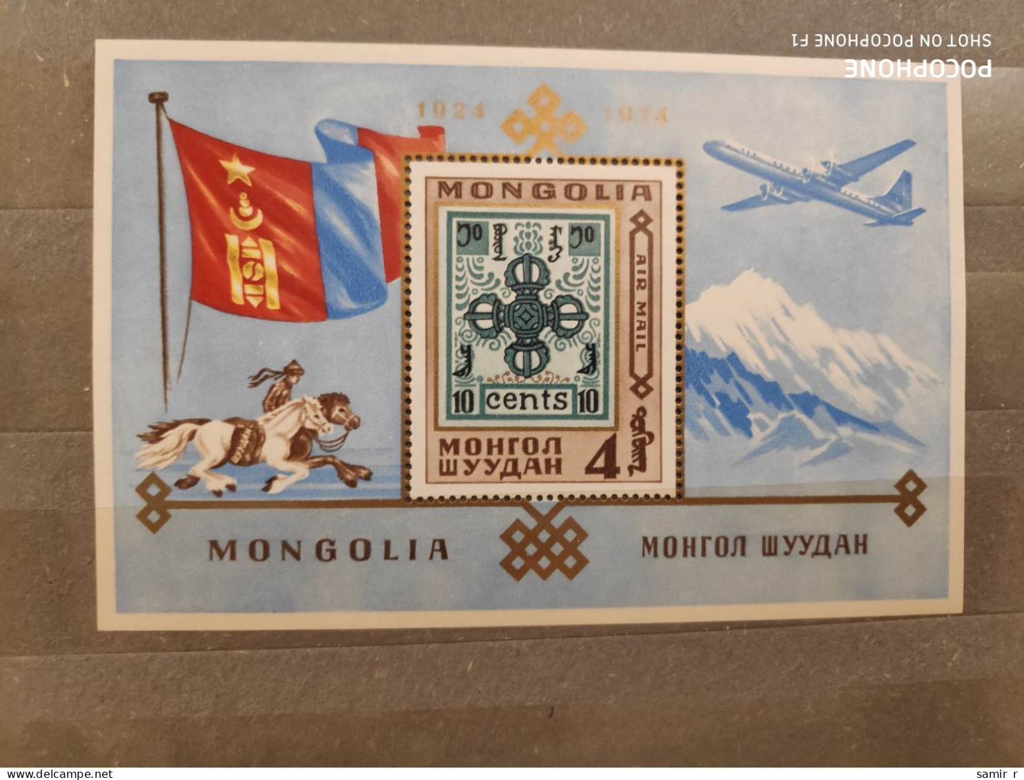 1974	Mongolia	Airmail 1 - Mongolië