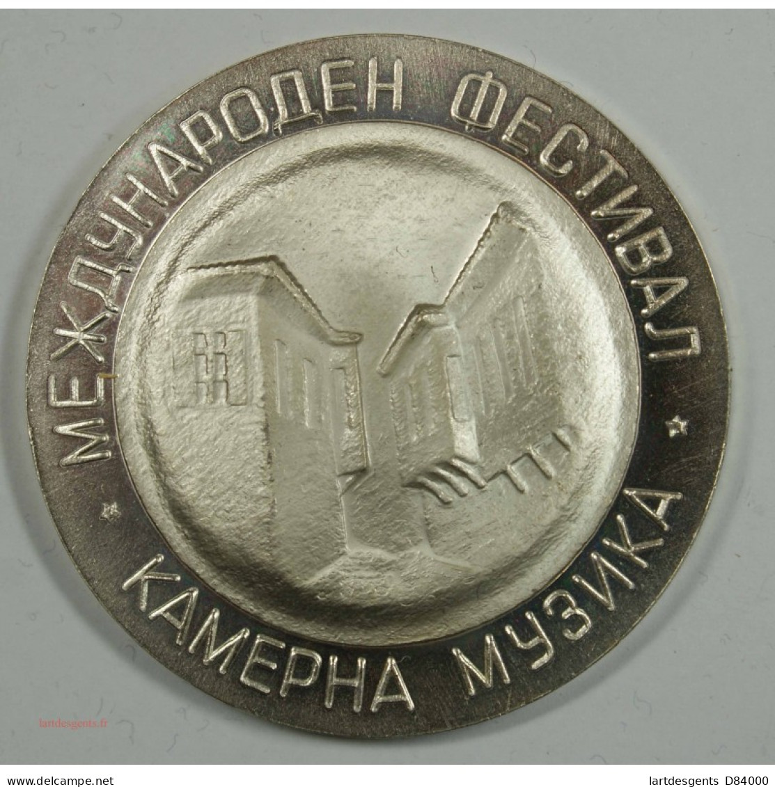 Médaille RUSSIE FESTIVAL INTERNATIONAL MUSIQUE De Chambre Juin 1967 + PINS - Adel
