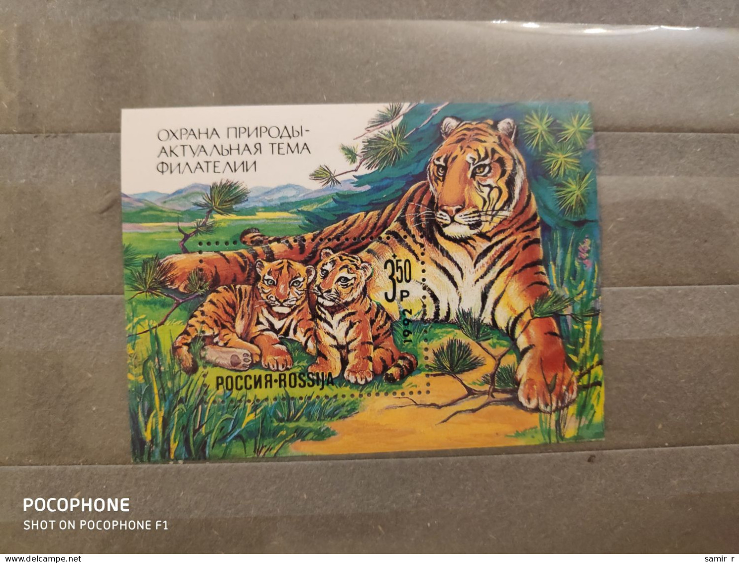 1992	Russia	Tigers 1 - Unused Stamps