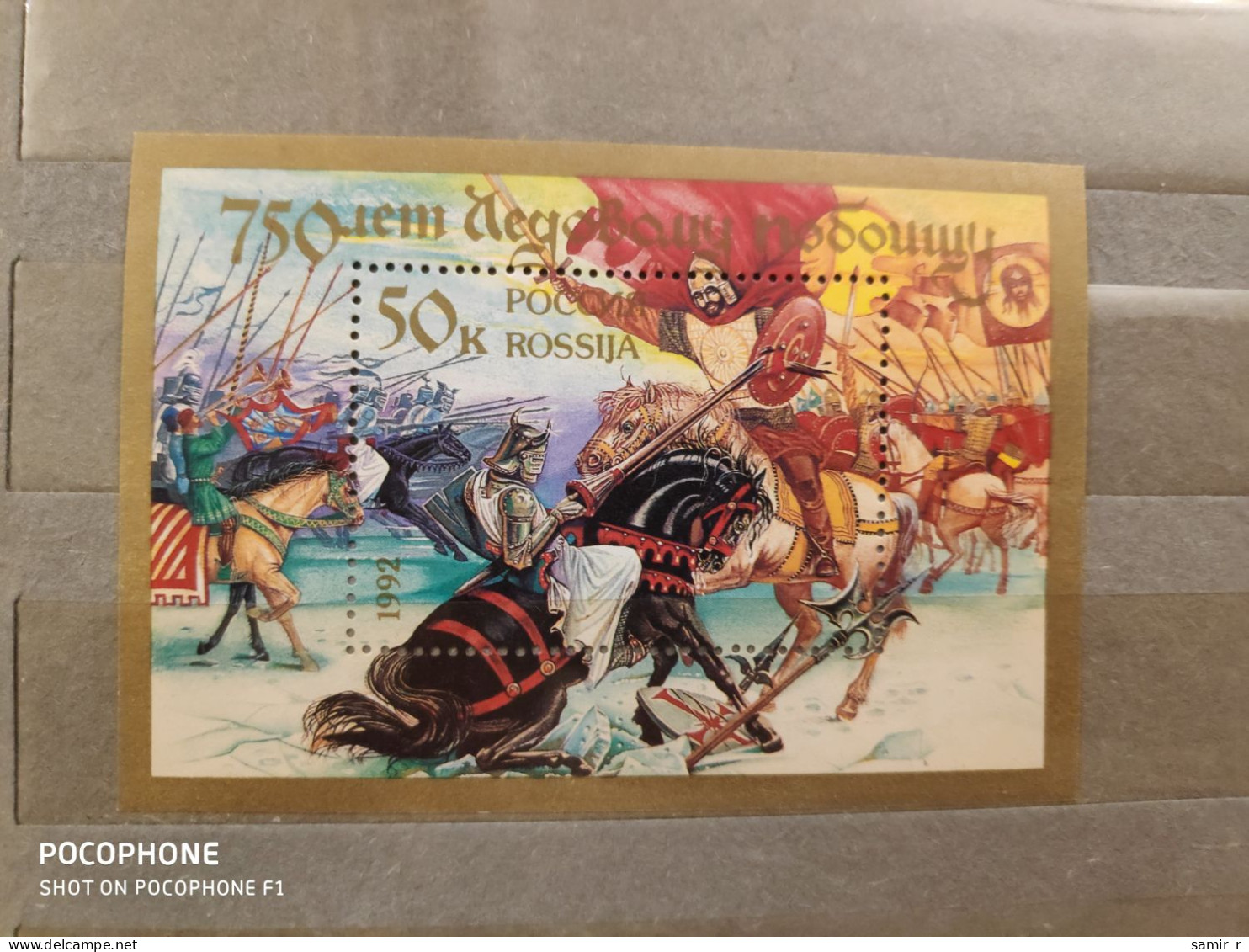 1992	Russia	Battle 1 - Unused Stamps