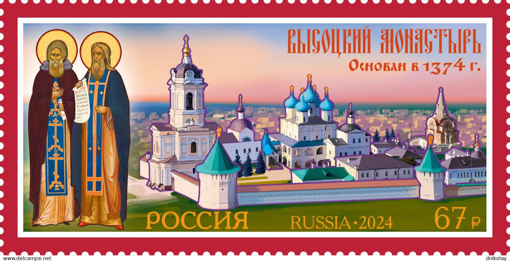 2024 3437 Russia Architecture Vysotksy Monastery MNH - Unused Stamps