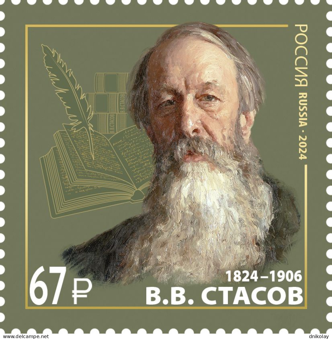 2024 3438 Russia The 200th Anniversary Of The Birth Of Vladimir Stasov, 1824-1906 MNH - Neufs