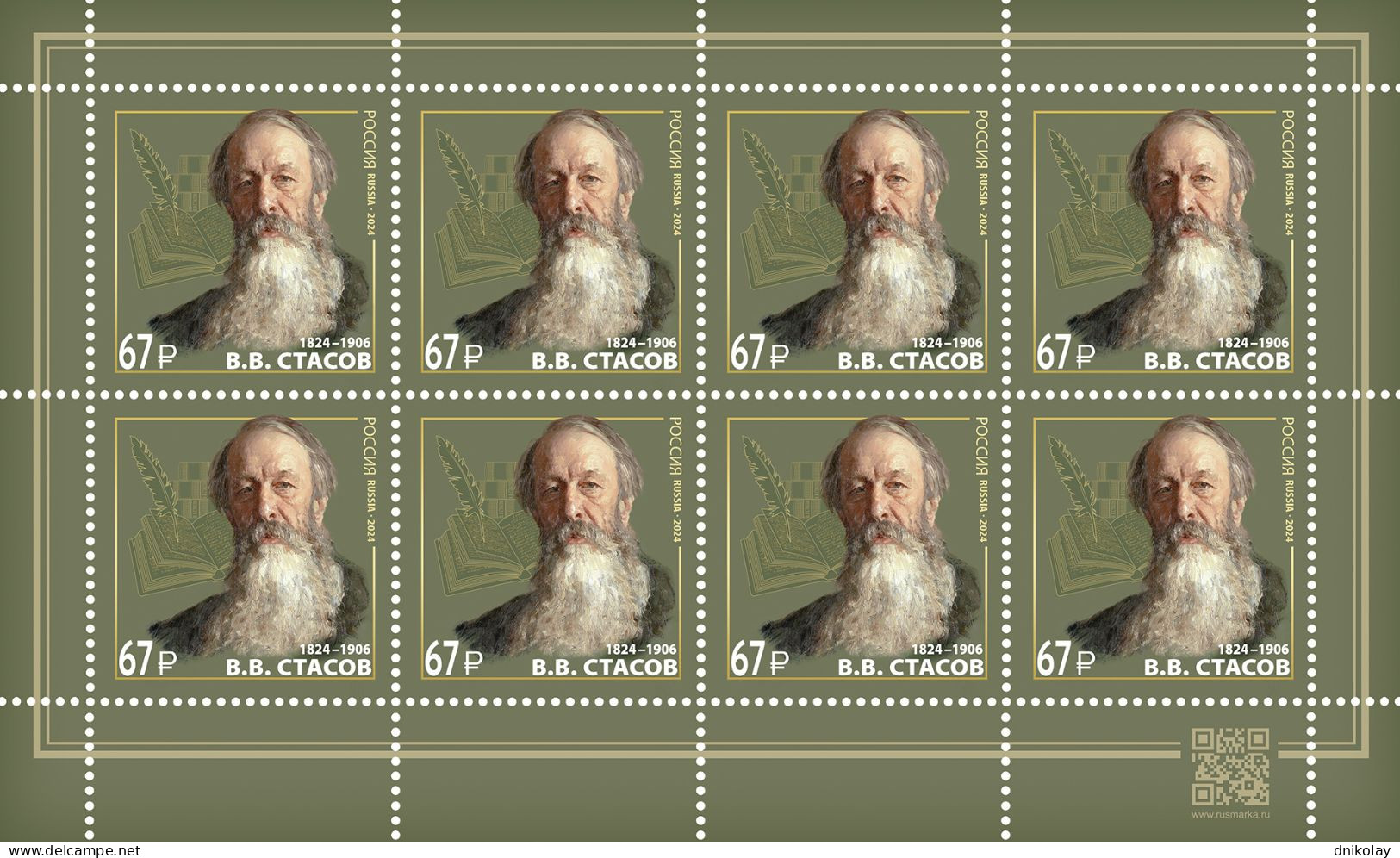 2024 3438 Russia The 200th Anniversary Of The Birth Of Vladimir Stasov, 1824-1906 MNH - Unused Stamps