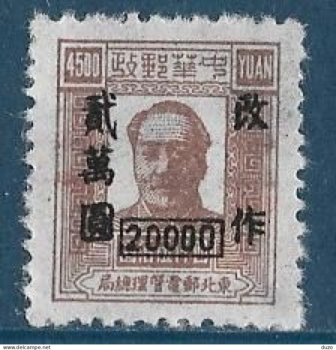 Chine Du Nord-Est **- 1949 Mao Tsé-toung ( Timbre Surchargé) YT N° 116 ** émis Neuf Sans Gomme. - Nordostchina 1946-48