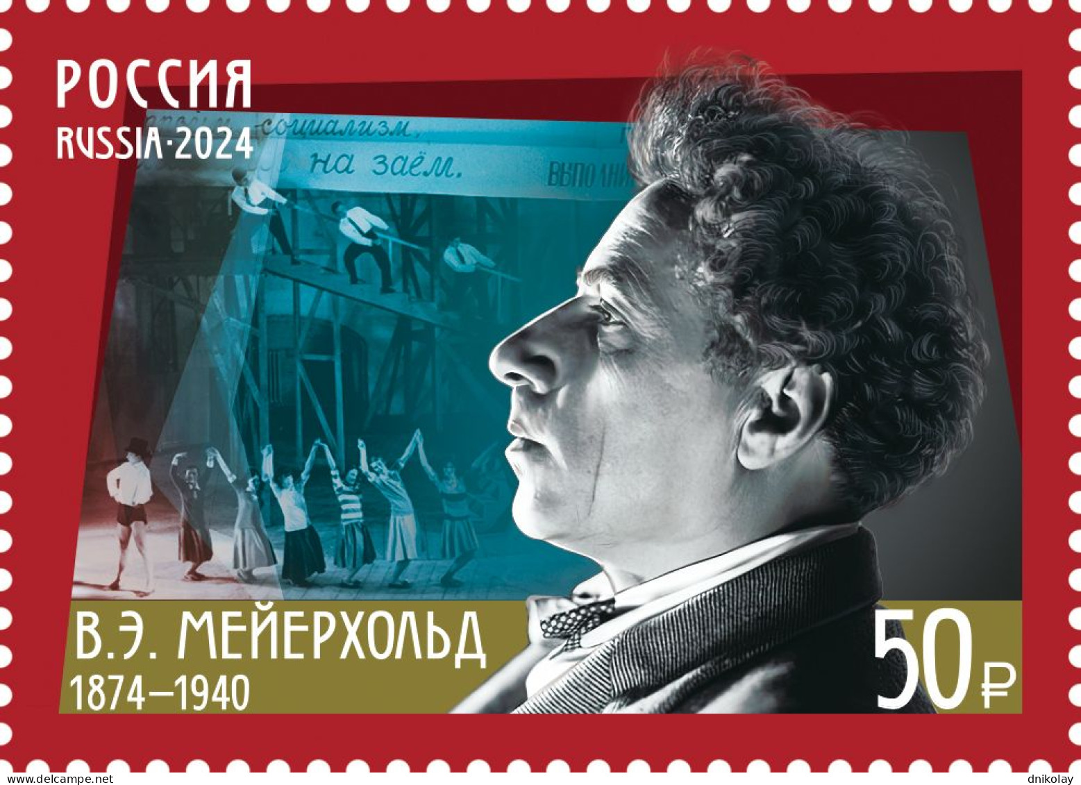 2024 3440 Russia The 150th Anniversary Of The Birth Of Vsevolod Meyerhold, 1874-1940 MNH - Unused Stamps